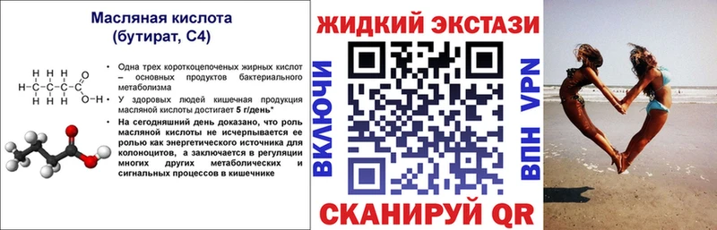 Бутират вода Купить где Холм