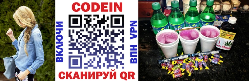 Кодеиновый сироп Lean напиток Lean (лин)  Купить  Холм 