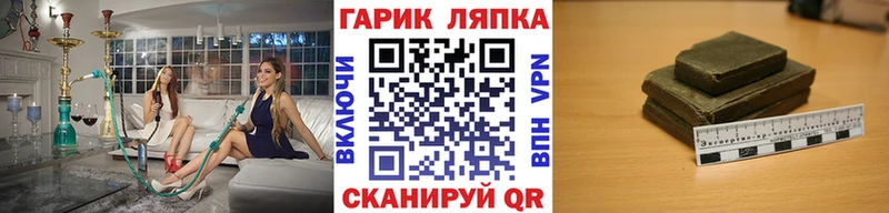 ГАШИШ гашик  Купить где  Холм 