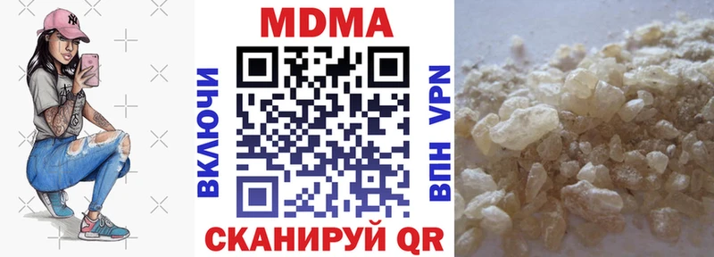 MDMA кристаллы  Купить  Холм 